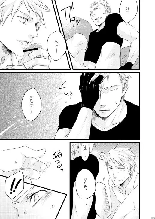 独受中心・再録の再録。 [WEB再録] Page.29