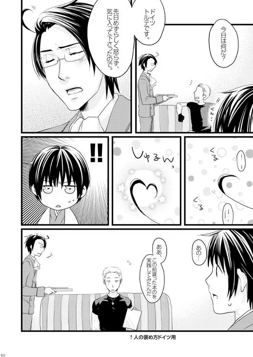 独受中心・再録の再録。 [WEB再録] Page.3