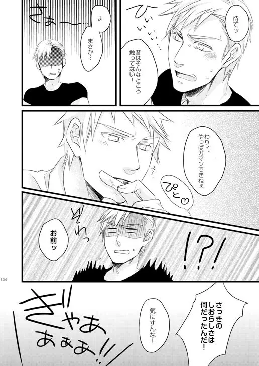 独受中心・再録の再録。 [WEB再録] Page.30