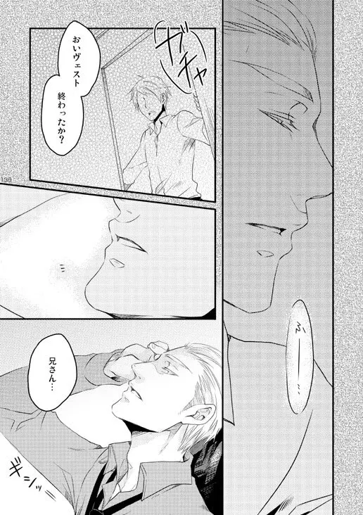 独受中心・再録の再録。 [WEB再録] Page.32