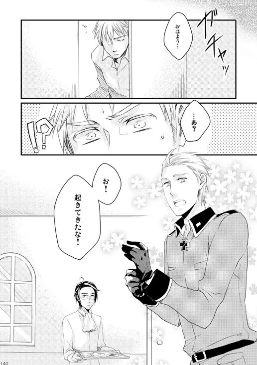 独受中心・再録の再録。 [WEB再録] Page.36
