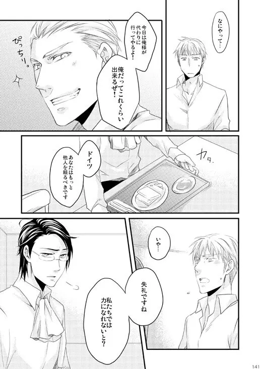 独受中心・再録の再録。 [WEB再録] Page.37