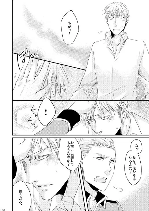 独受中心・再録の再録。 [WEB再録] Page.38