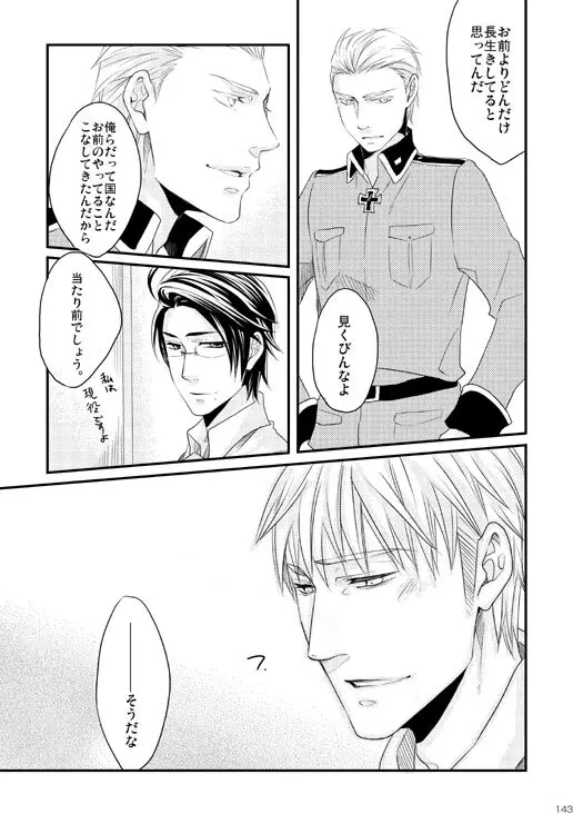 独受中心・再録の再録。 [WEB再録] Page.39