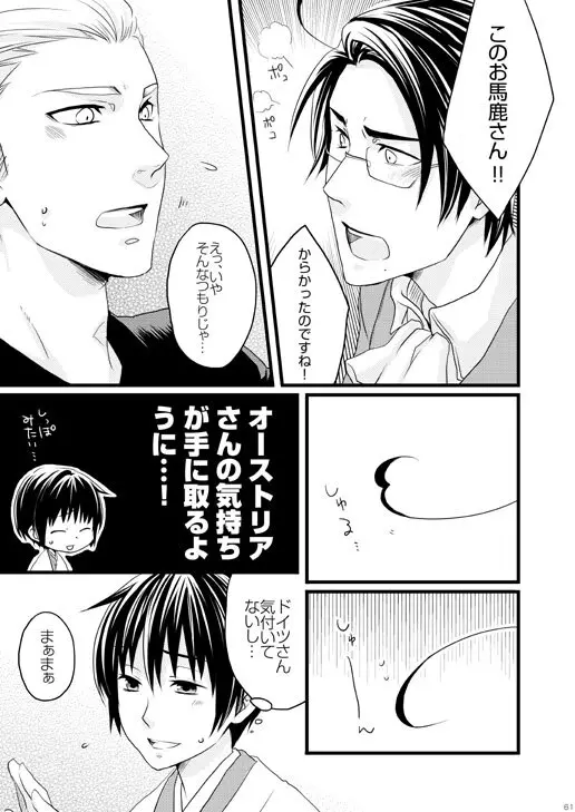 独受中心・再録の再録。 [WEB再録] Page.4