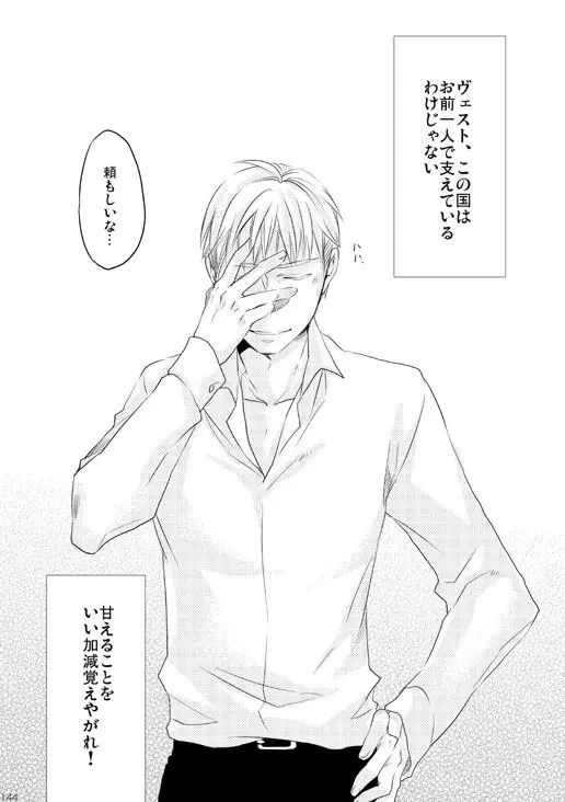 独受中心・再録の再録。 [WEB再録] Page.40
