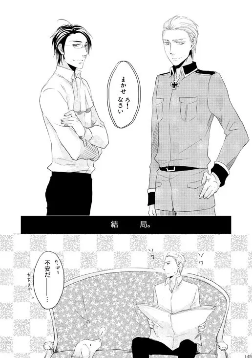 独受中心・再録の再録。 [WEB再録] Page.41