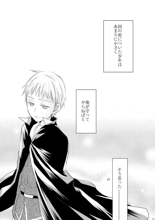 独受中心・再録の再録。 [WEB再録] Page.43