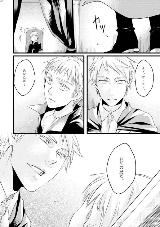 独受中心・再録の再録。 [WEB再録] Page.44