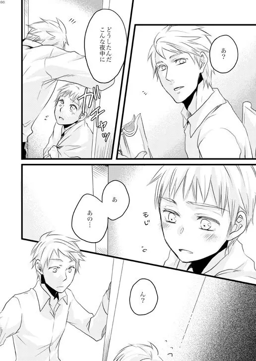 独受中心・再録の再録。 [WEB再録] Page.48