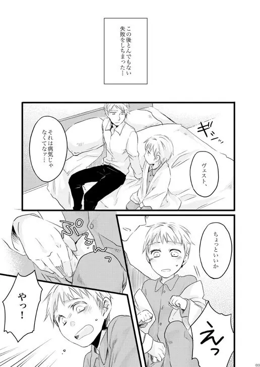 独受中心・再録の再録。 [WEB再録] Page.51