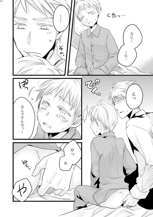独受中心・再録の再録。 [WEB再録] Page.54