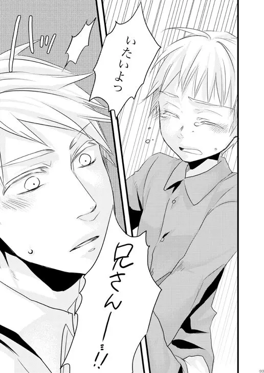 独受中心・再録の再録。 [WEB再録] Page.55
