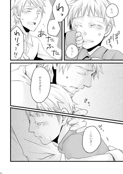 独受中心・再録の再録。 [WEB再録] Page.56