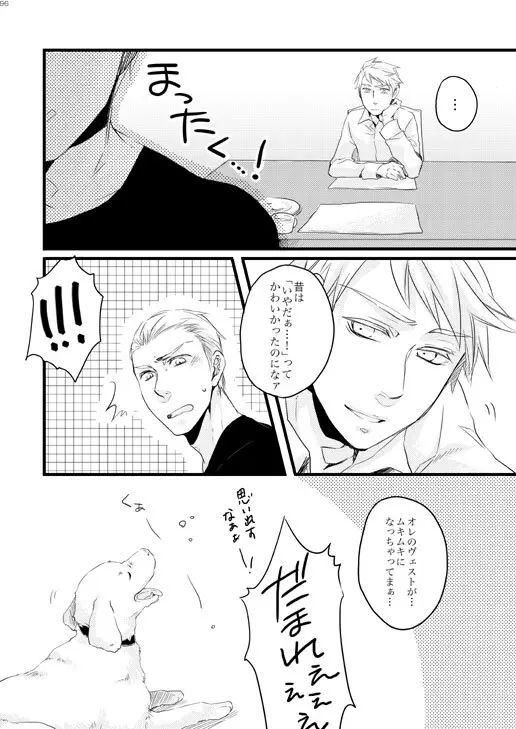 独受中心・再録の再録。 [WEB再録] Page.58
