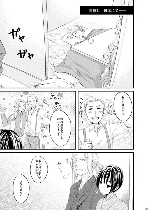 独受中心・再録の再録。 [WEB再録] Page.60