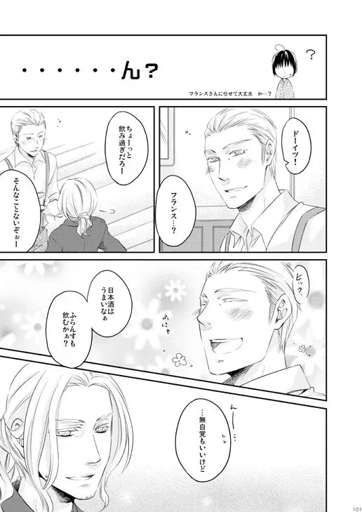 独受中心・再録の再録。 [WEB再録] Page.62