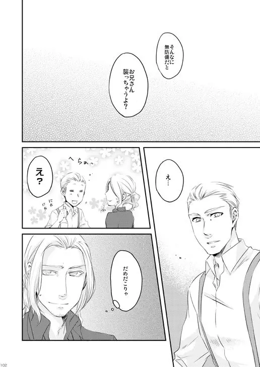 独受中心・再録の再録。 [WEB再録] Page.63
