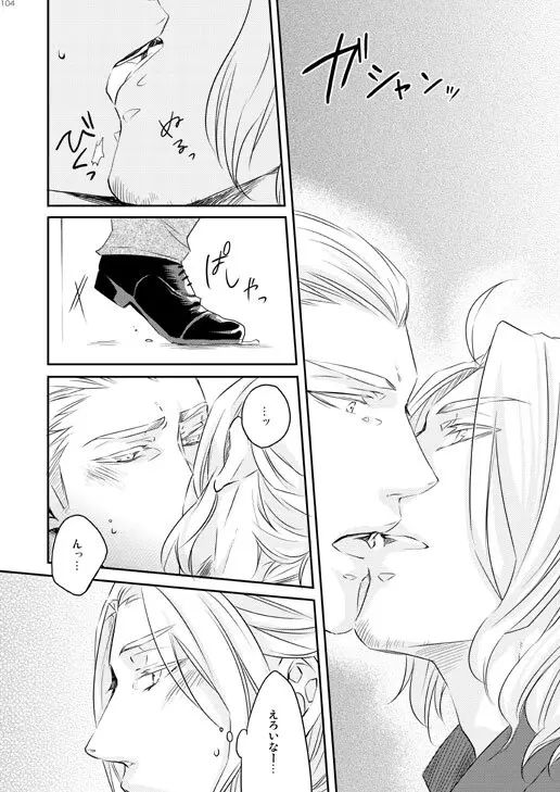 独受中心・再録の再録。 [WEB再録] Page.65