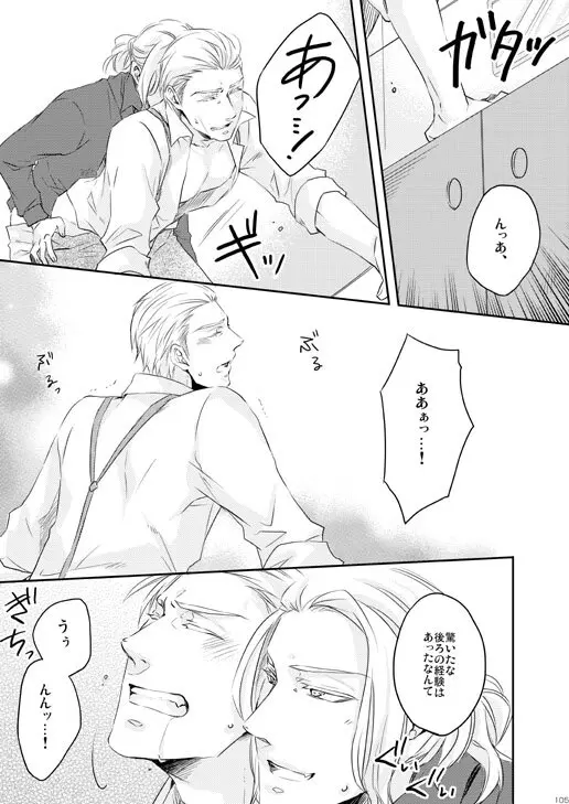 独受中心・再録の再録。 [WEB再録] Page.66