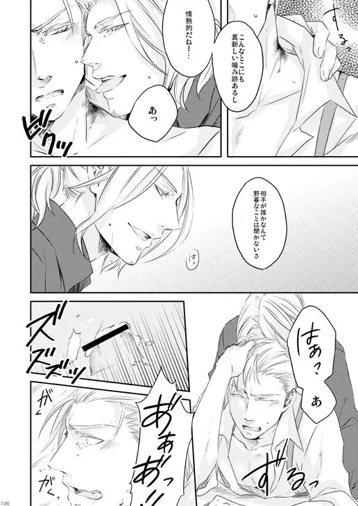 独受中心・再録の再録。 [WEB再録] Page.67