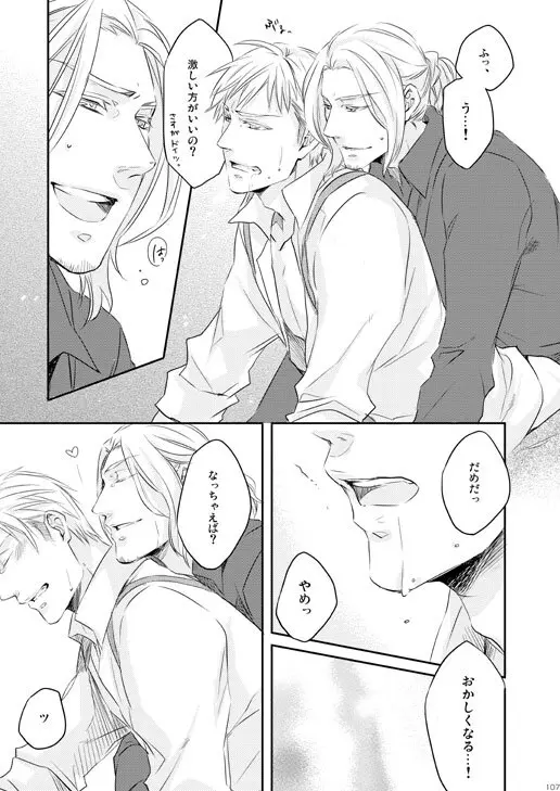 独受中心・再録の再録。 [WEB再録] Page.68