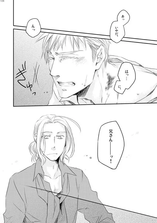 独受中心・再録の再録。 [WEB再録] Page.69