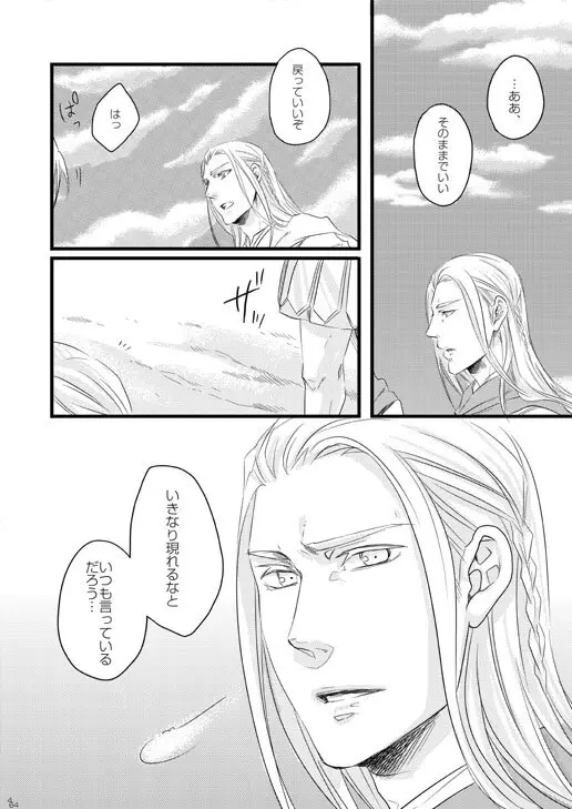 独受中心・再録の再録。 [WEB再録] Page.7