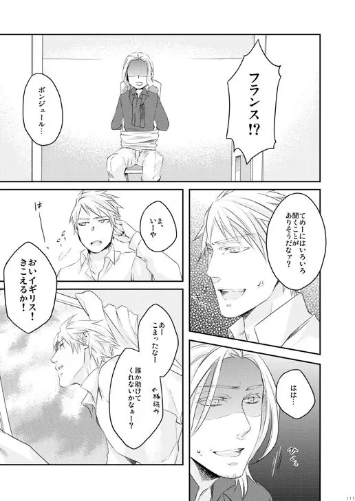 独受中心・再録の再録。 [WEB再録] Page.72