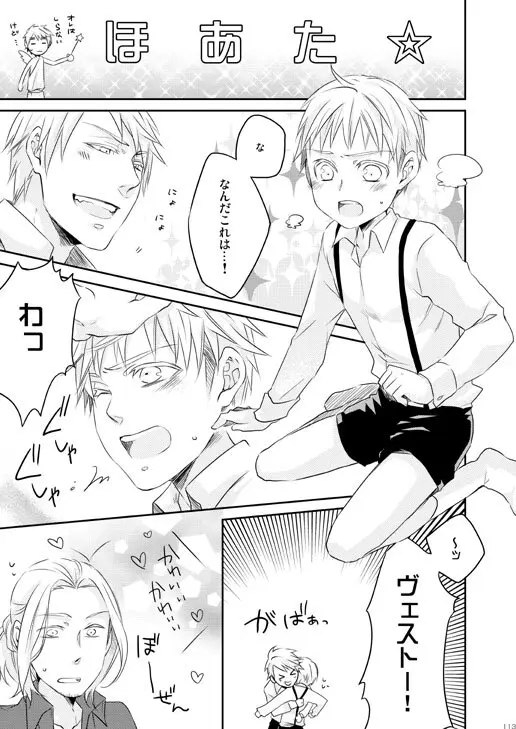 独受中心・再録の再録。 [WEB再録] Page.74