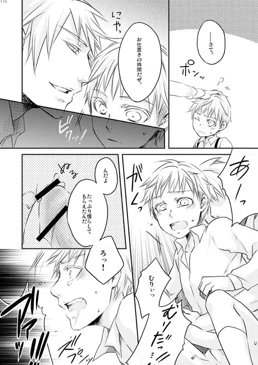 独受中心・再録の再録。 [WEB再録] Page.75