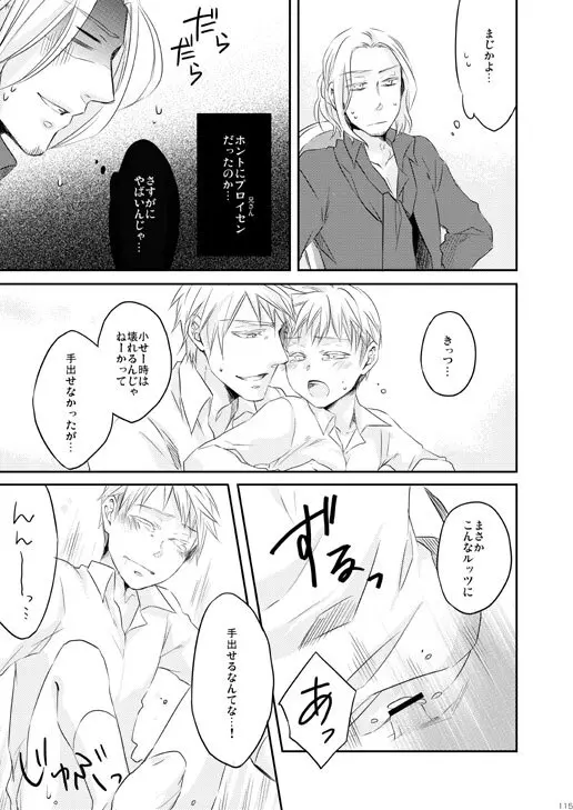 独受中心・再録の再録。 [WEB再録] Page.76