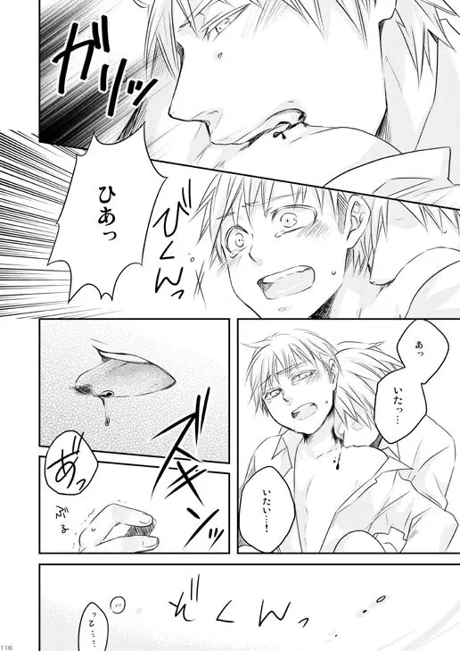 独受中心・再録の再録。 [WEB再録] Page.77