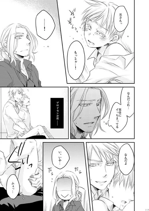 独受中心・再録の再録。 [WEB再録] Page.78