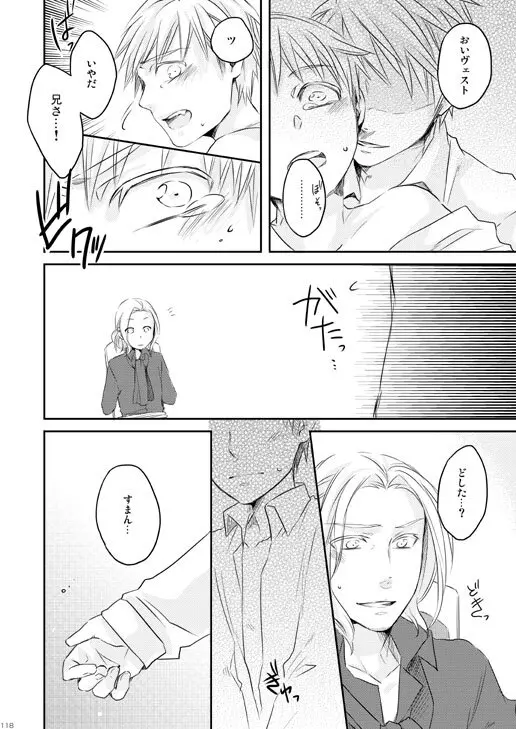独受中心・再録の再録。 [WEB再録] Page.79
