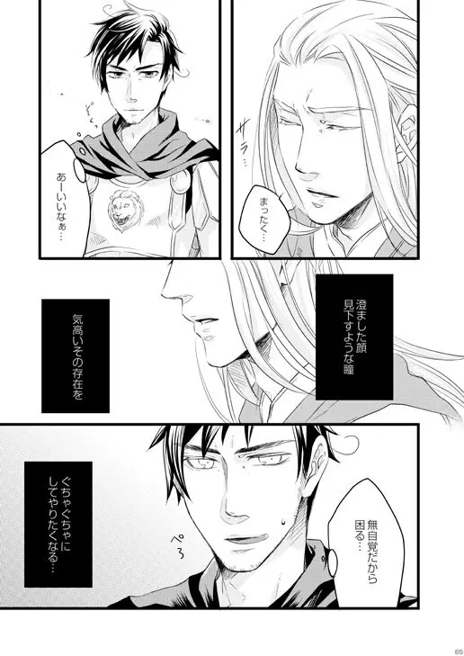 独受中心・再録の再録。 [WEB再録] Page.8