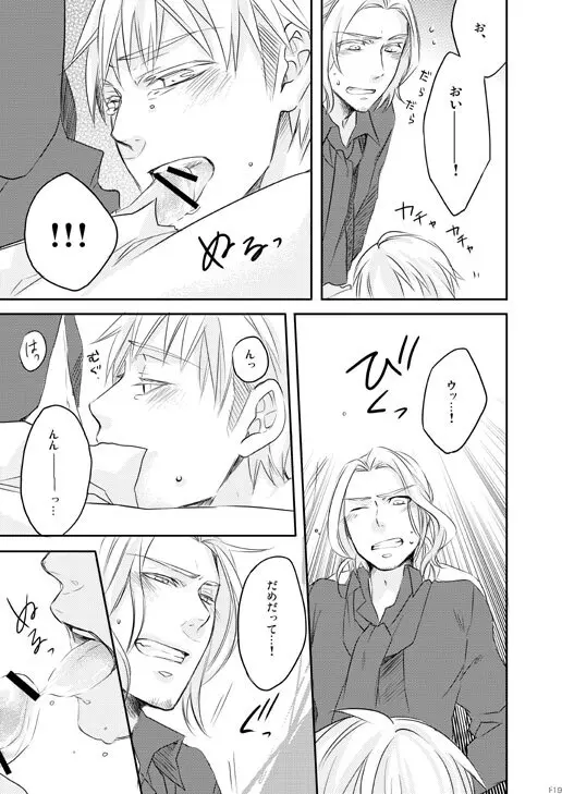 独受中心・再録の再録。 [WEB再録] Page.80