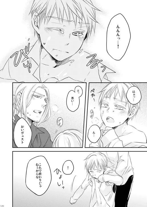 独受中心・再録の再録。 [WEB再録] Page.81