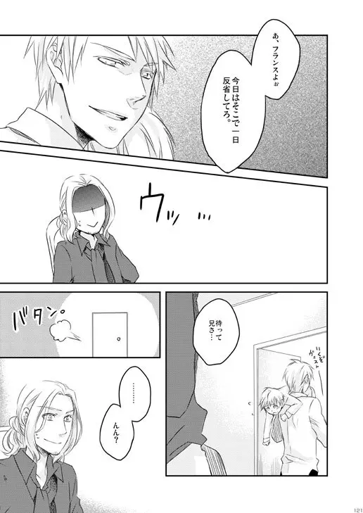 独受中心・再録の再録。 [WEB再録] Page.82