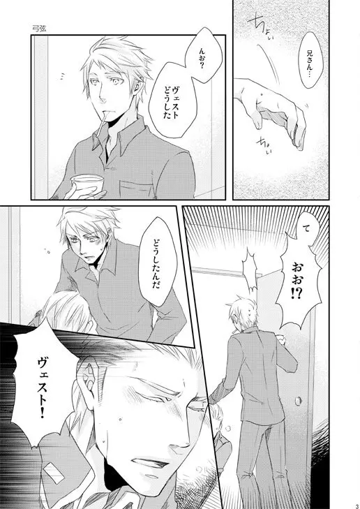 独受中心・再録の再録。 [WEB再録] Page.87
