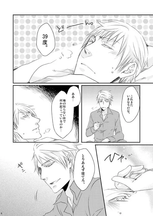 独受中心・再録の再録。 [WEB再録] Page.88