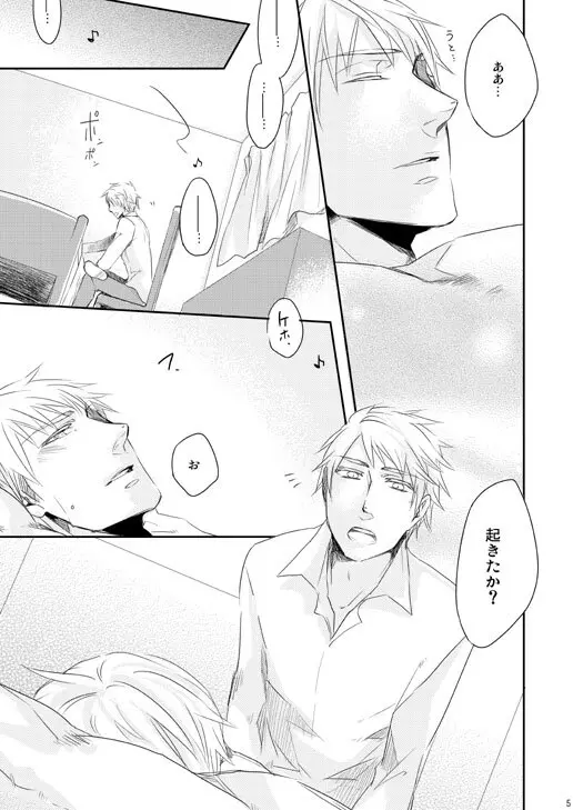 独受中心・再録の再録。 [WEB再録] Page.89