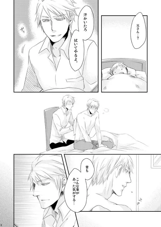 独受中心・再録の再録。 [WEB再録] Page.90