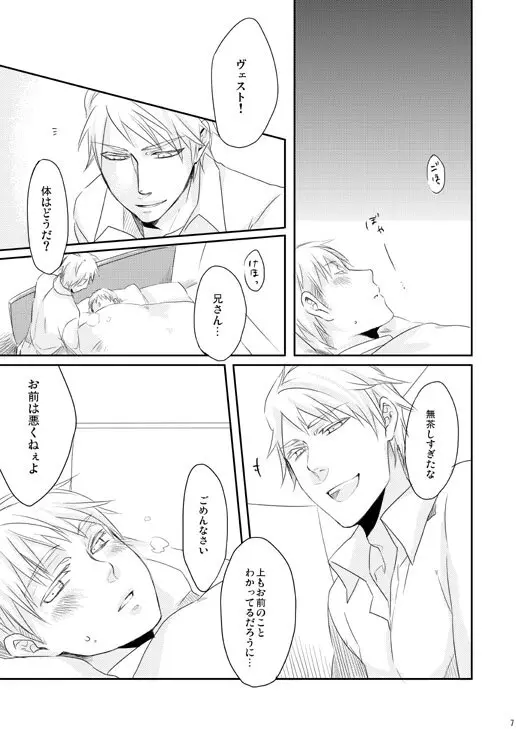 独受中心・再録の再録。 [WEB再録] Page.91