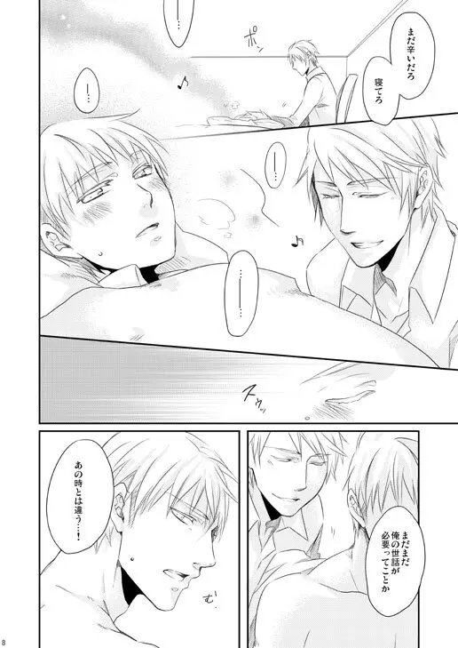 独受中心・再録の再録。 [WEB再録] Page.92