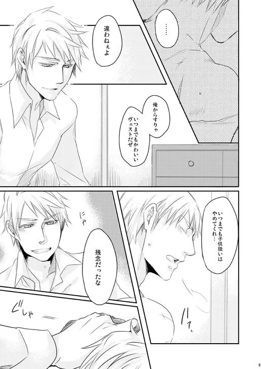 独受中心・再録の再録。 [WEB再録] Page.93