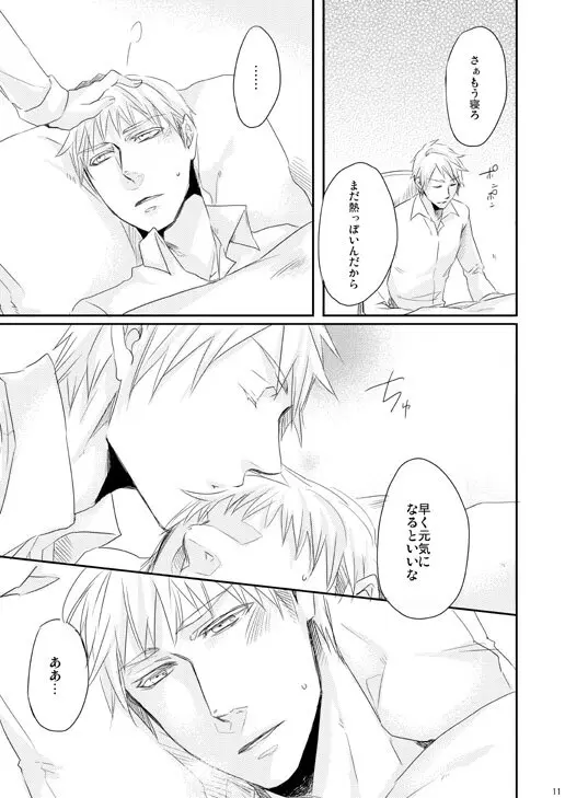 独受中心・再録の再録。 [WEB再録] Page.95