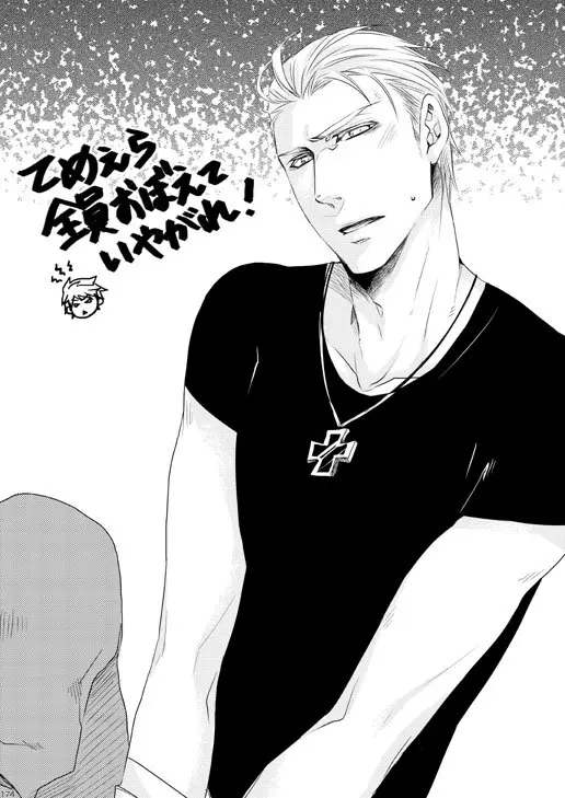 独受中心・再録の再録。 [WEB再録] Page.97