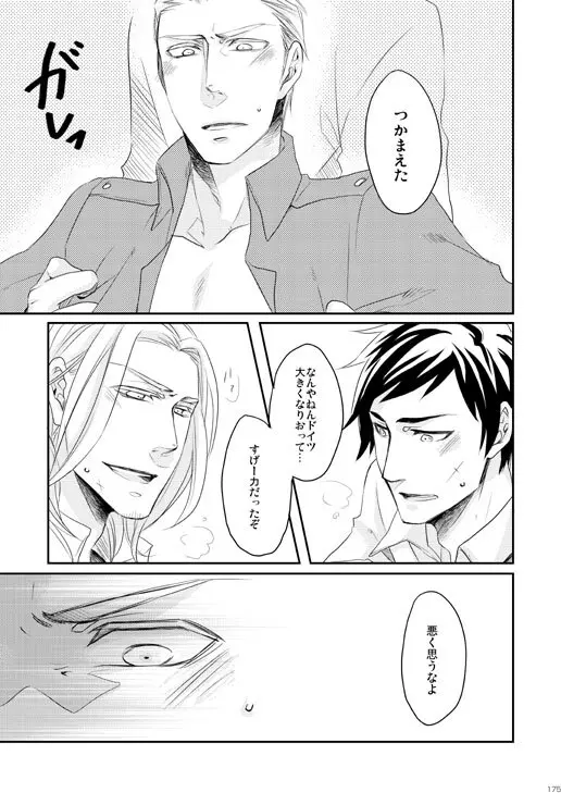 独受中心・再録の再録。 [WEB再録] Page.98