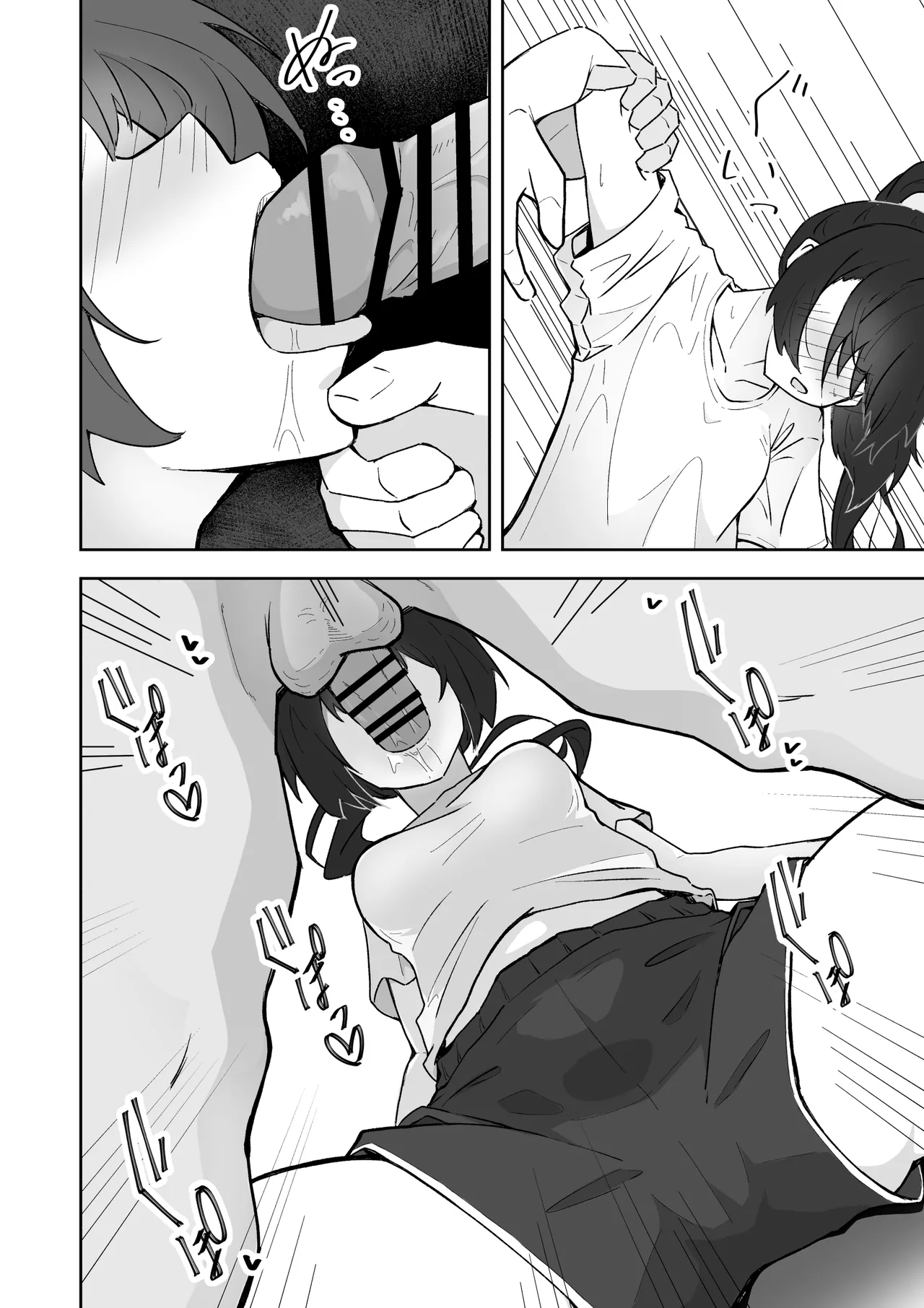 俺の肉オナホこれくしょん Page.18
